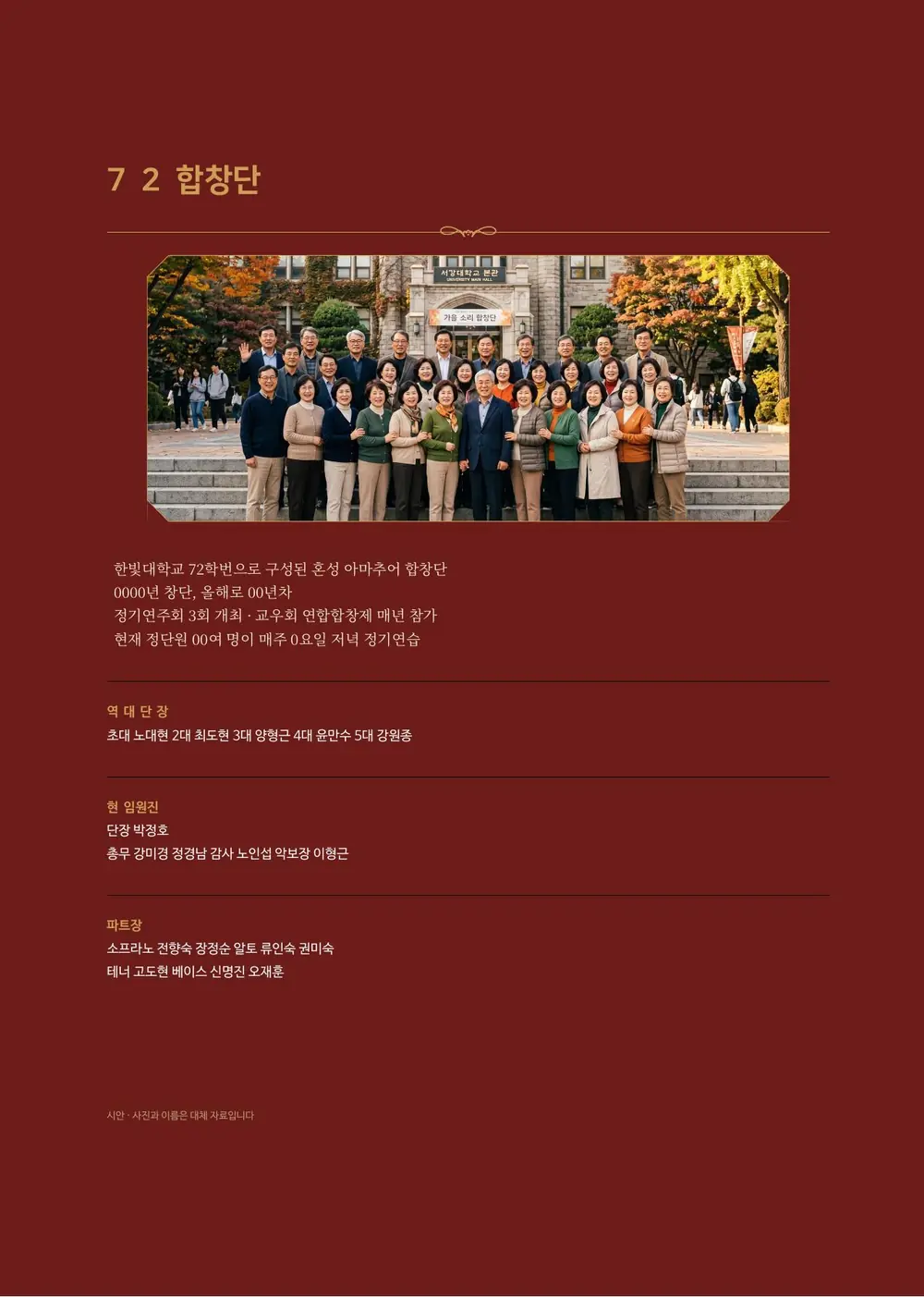 합창단 프로그램북 72 합창단 면